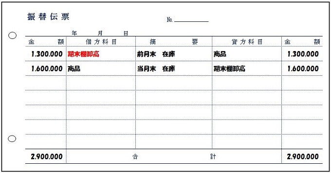 2か月目以降の処理