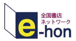 e-hon