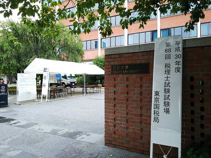 大学 速報 立教 解答