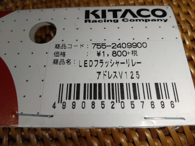 ホンダ 12Vゴリラ（Z50J-W） ウインカーリレー交換でカッチン音をＧＥＴ！（ウインカー消し忘れ対策）[検索]モンキー |  自動車業界特化型税理士事務所 OFFICE M.N GARAGE